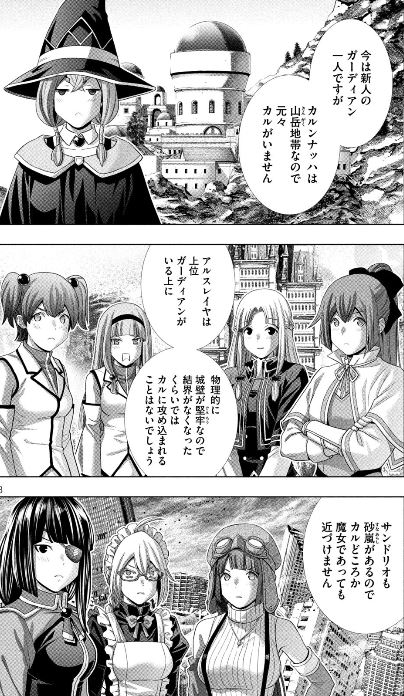 パラレルパラダイス