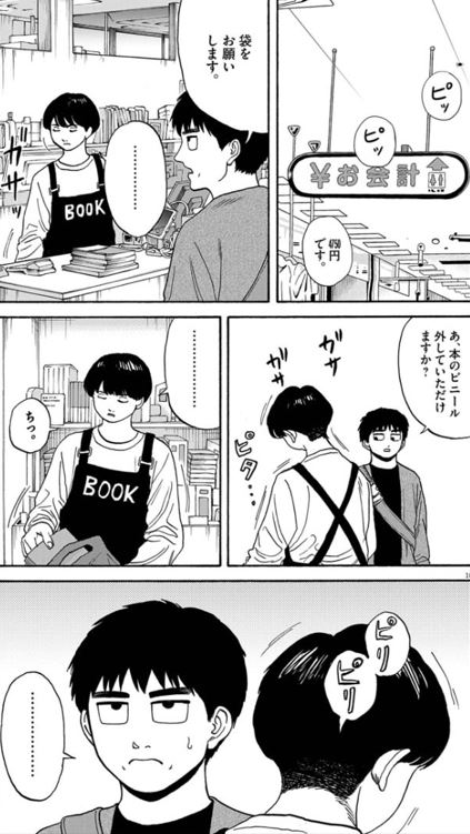 路傍のフジイ