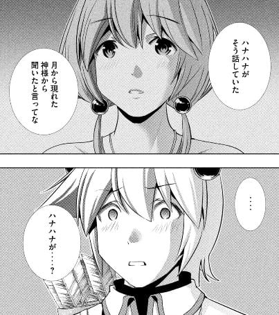 パラレルパラダイス