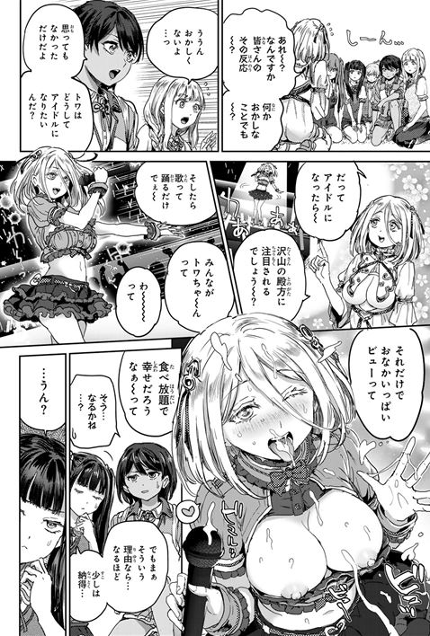 ほねぬきごはん