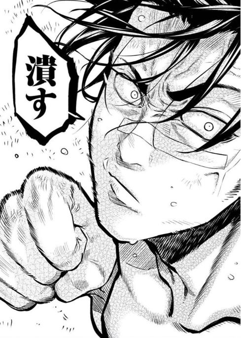 インゴシマ