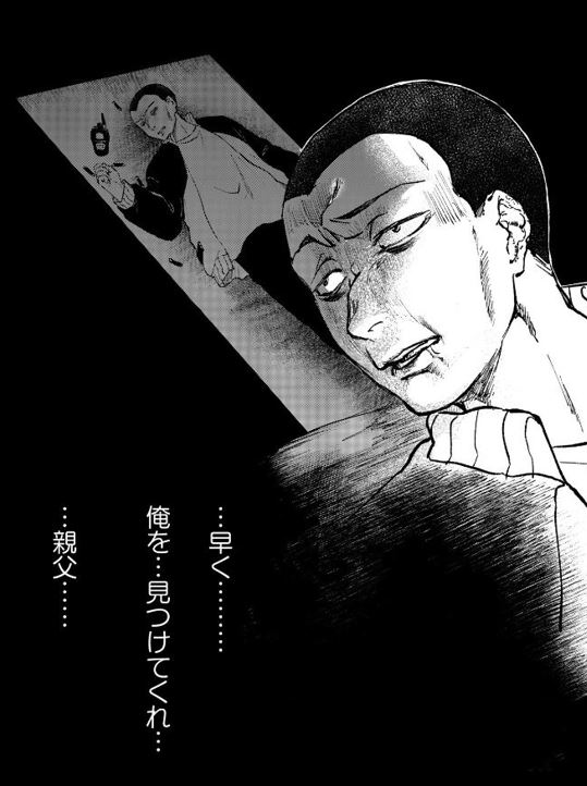 復讐パパ