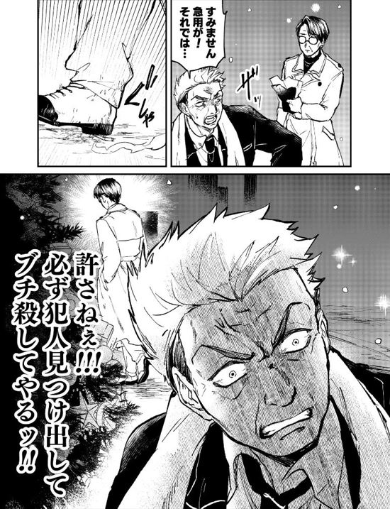 復讐パパ