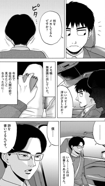 路傍のフジイ