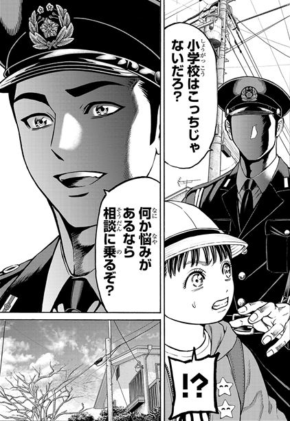 サイコ×パスト猟奇殺人潜入捜査