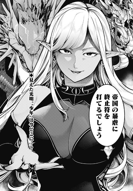 終末のハーレムファンタジア