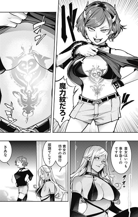 終末のハーレムファンタジア
