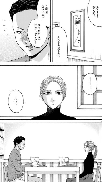 路傍のフジイ