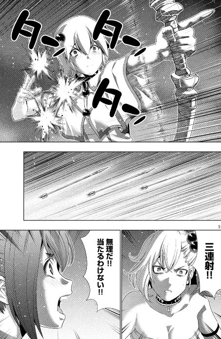 パラレルパラダイス