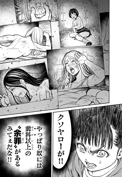 サイコ×パスト猟奇殺人潜入捜査