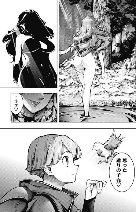 終末のハーレムファンタジア