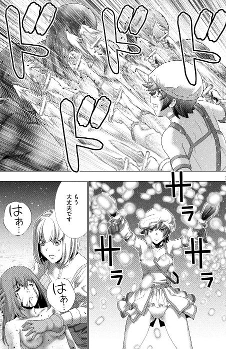 パラレルパラダイス