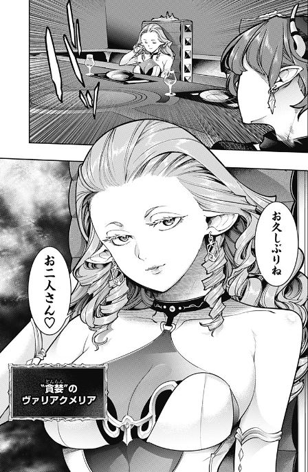 終末のハーレムファンタジア
