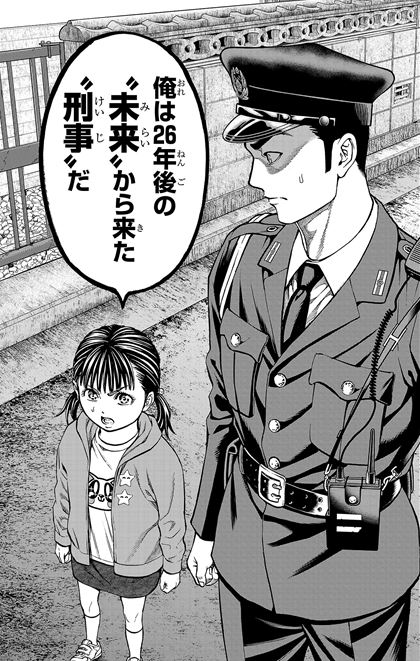 サイコ×パスト猟奇殺人潜入捜査