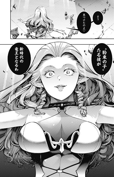 終末のハーレムファンタジア