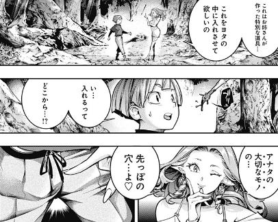 終末のハーレムファンタジア