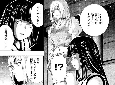 パラレルパラダイス