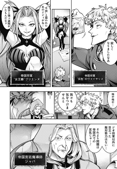 終末のハーレムファンタジア