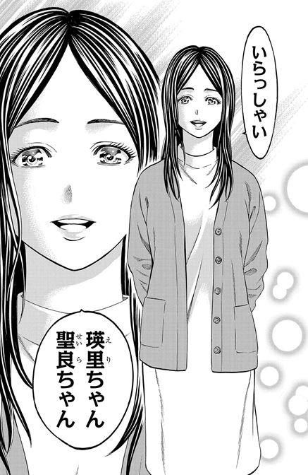 サイコ×パスト猟奇殺人潜入捜査