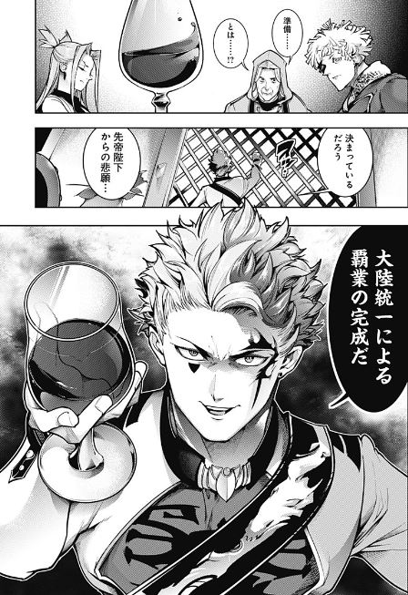 終末のハーレムファンタジア