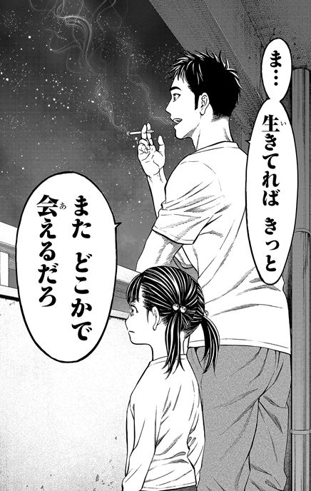 サイコ×パスト猟奇殺人潜入捜査