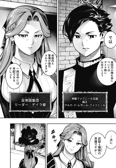 終末のハーレムファンタジア