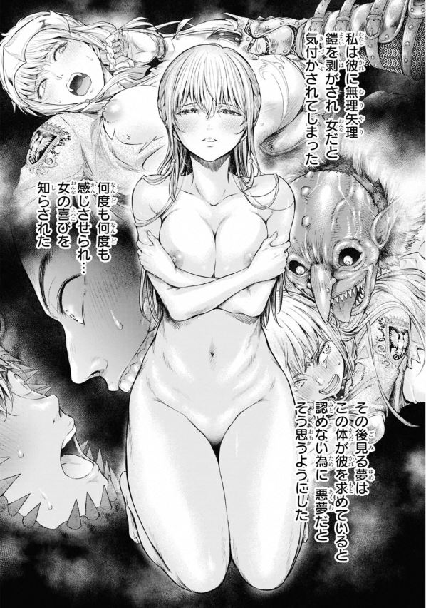 嘆きのアリシア