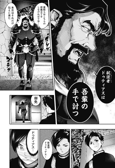 終末のハーレムファンタジア