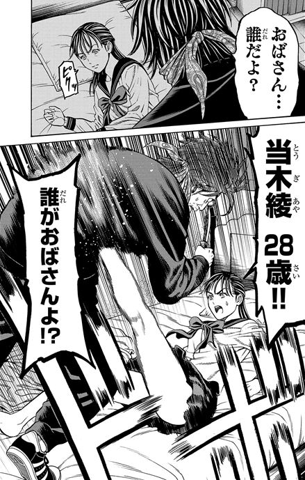 サイコ×パスト猟奇殺人潜入捜査