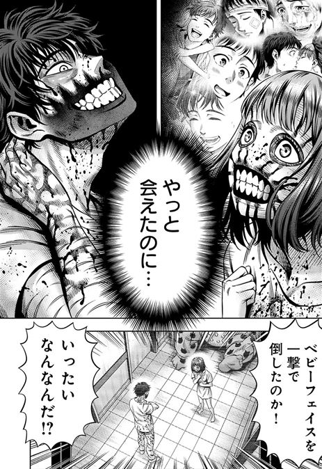 パンプキンナイト