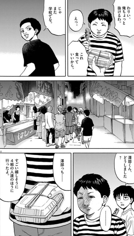 路傍のフジイ