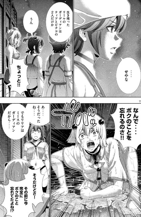 パラレルパラダイス