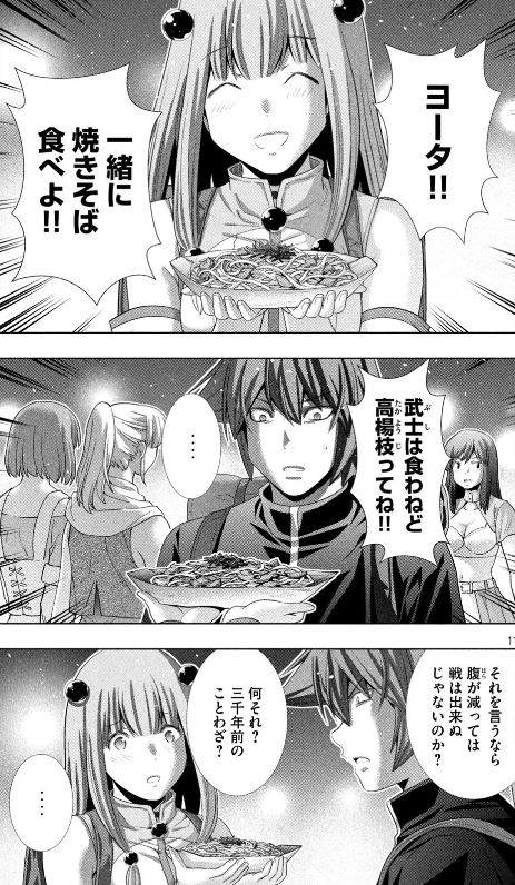 パラレルパラダイス