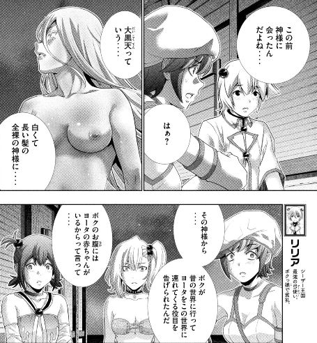 パラレルパラダイス