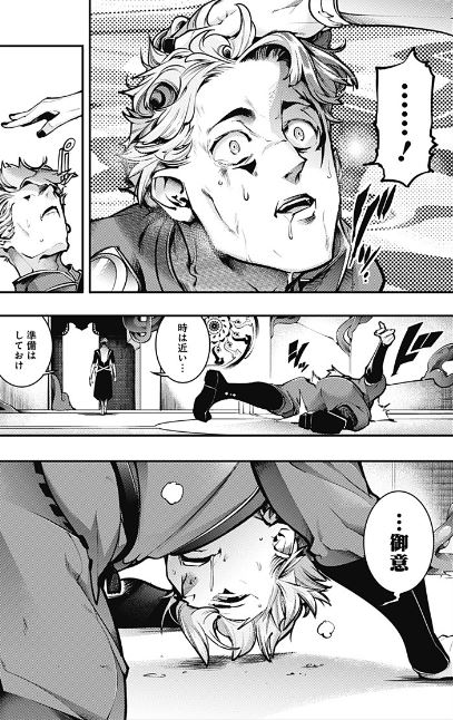 終末のハーレムファンタジア