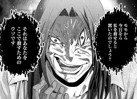パラレルパラダイス