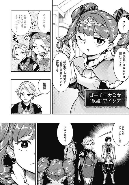 終末のハーレムファンタジア