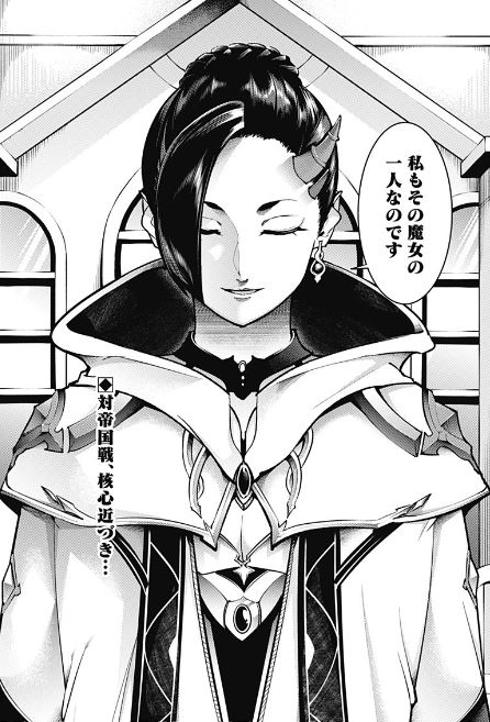 終末のハーレムファンタジア