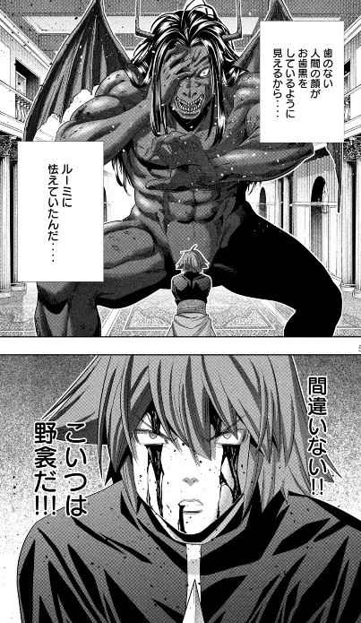 パラレルパラダイス