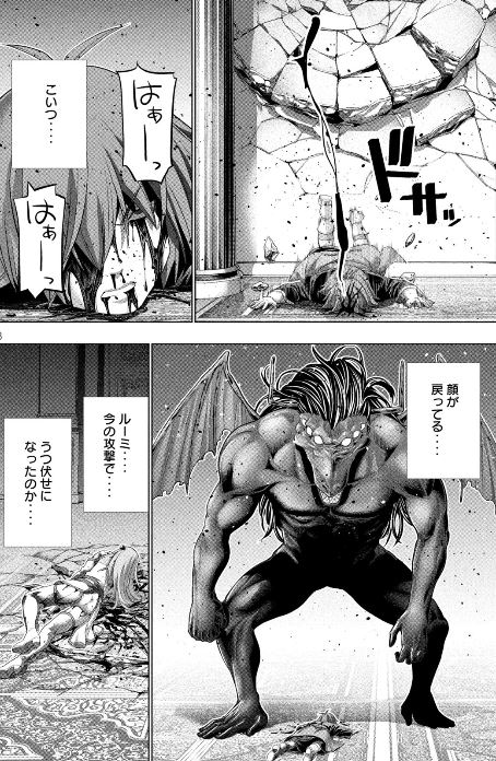 パラレルパラダイス