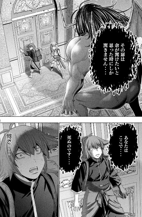 パラレルパラダイス