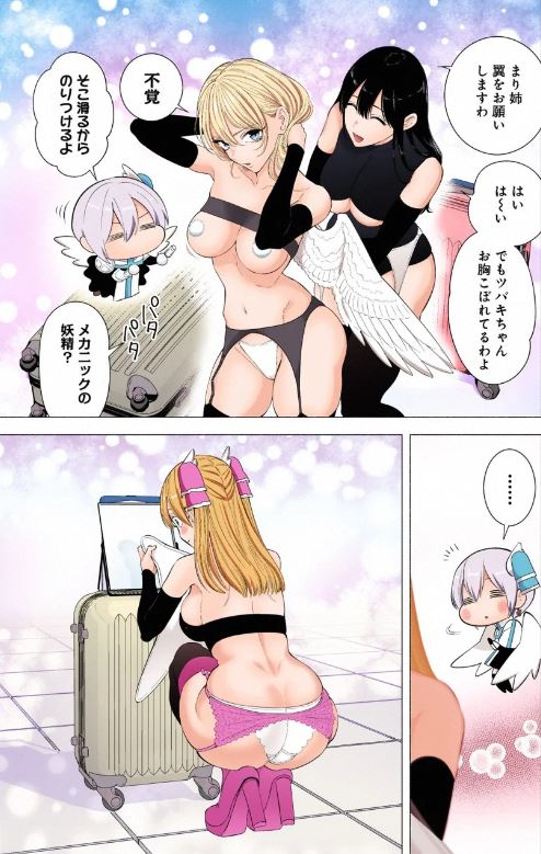 2.5次元の誘惑セミカラー版無修正