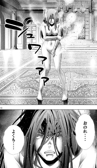 パラレルパラダイス