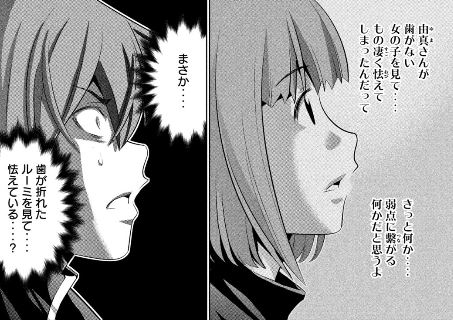 パラレルパラダイス