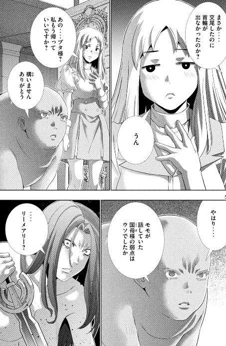 パラレルパラダイス