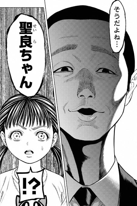 サイコ×パスト猟奇殺人潜入捜査