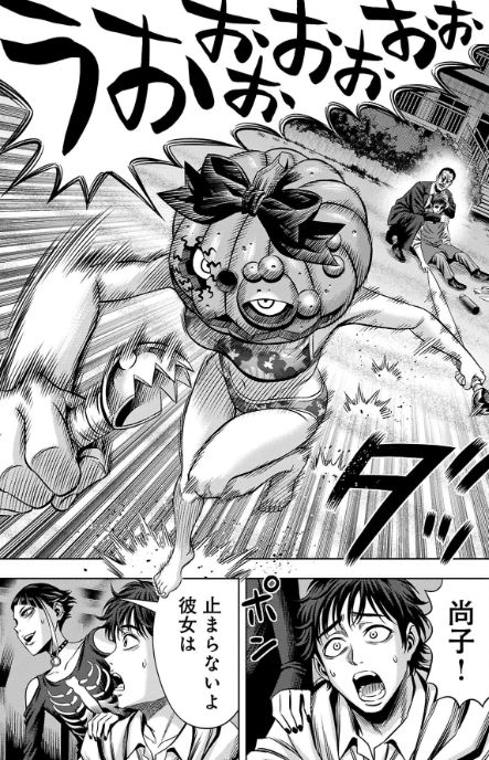 パンプキンナイト