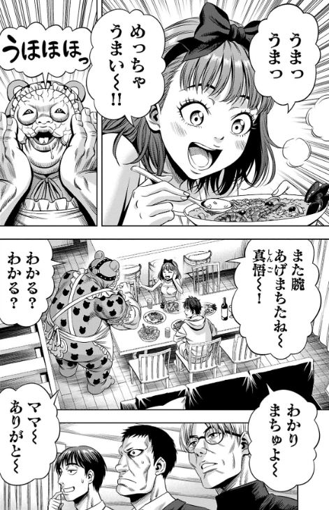 パンプキンナイト