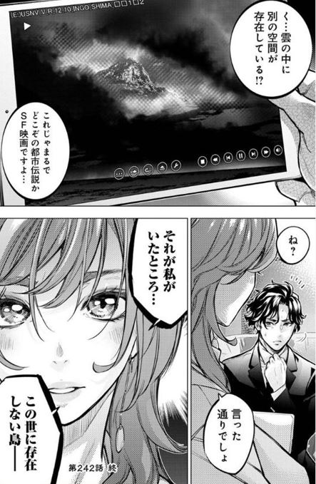 インゴシマ
