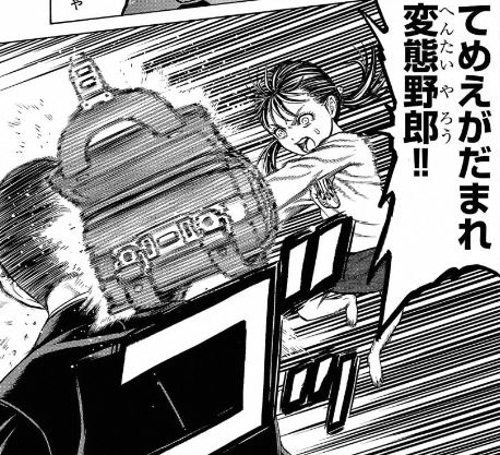 サイコ×パスト猟奇殺人潜入捜査